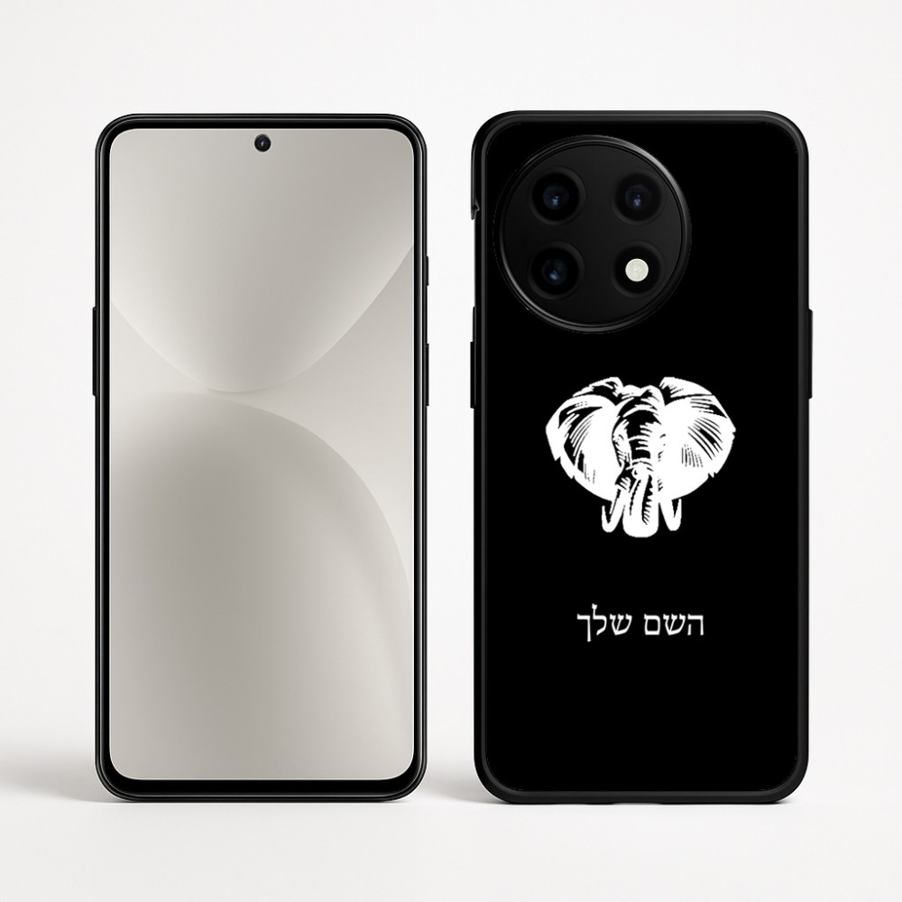כיסוי בעיצוב אישי עם השם שלך לדגם - OnePlus 12R בעיצוב ראש פיל