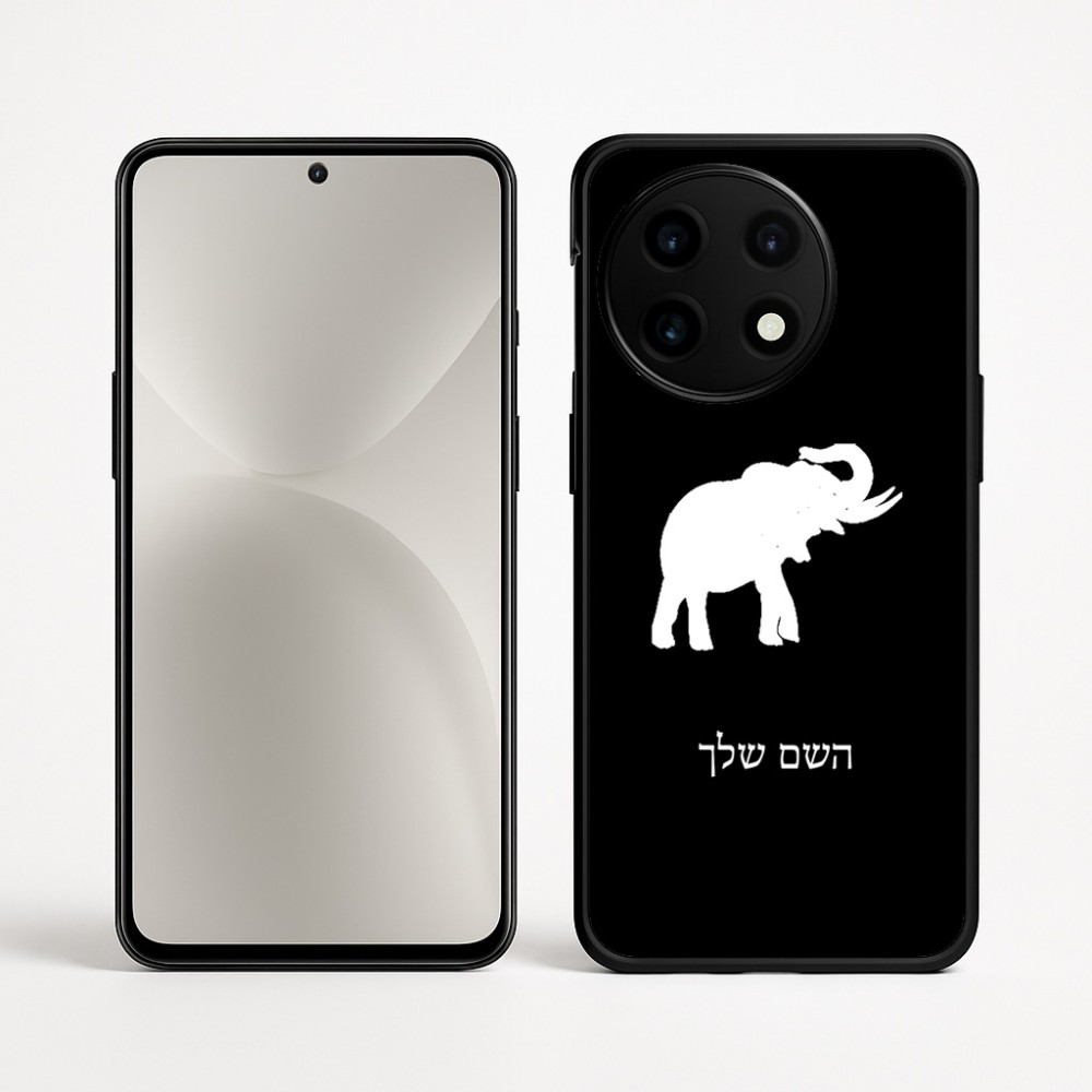 כיסוי בעיצוב אישי עם השם שלך לדגם - OnePlus 12R בעיצוב פיל