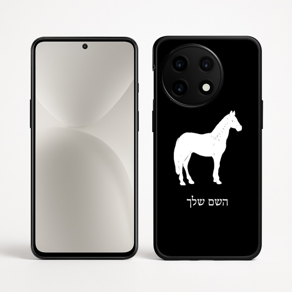 כיסוי בעיצוב אישי עם השם שלך לדגם - OnePlus 12R בעיצוב סוס