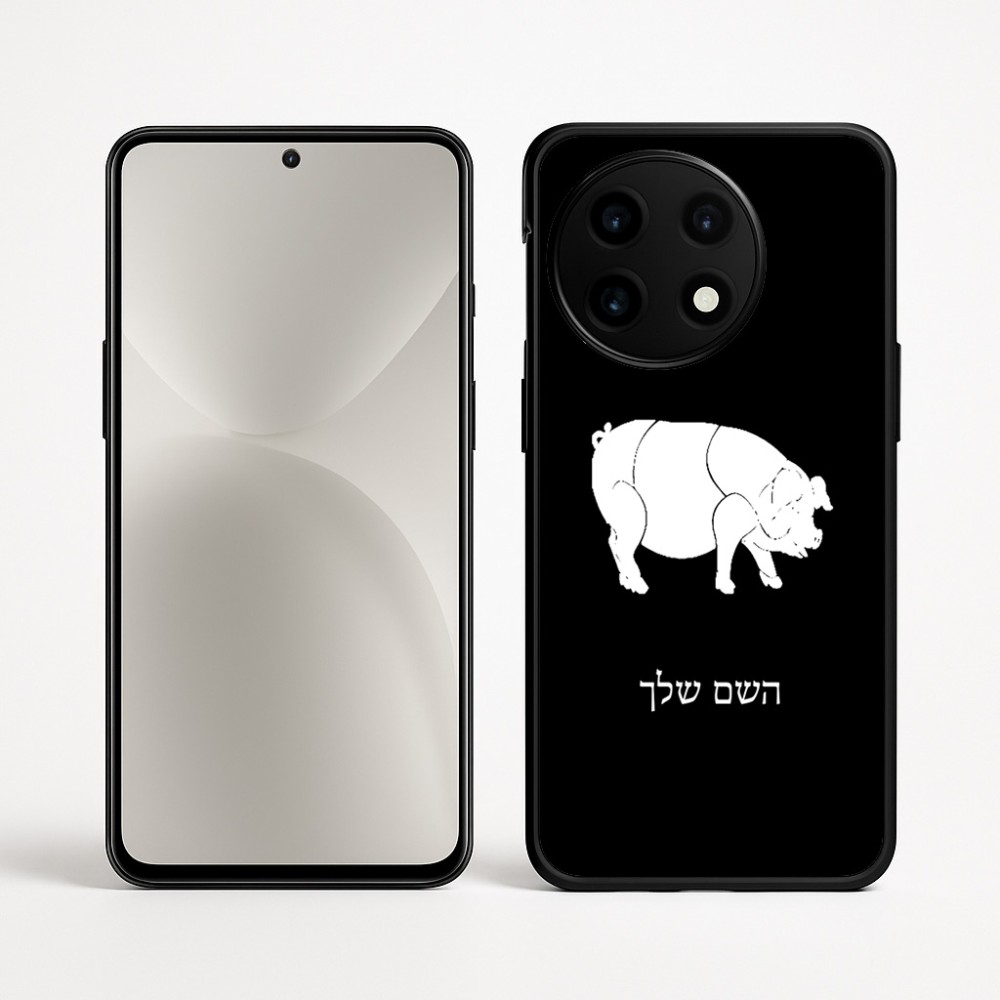 כיסוי בעיצוב אישי עם השם שלך לדגם - OnePlus 12R בעיצוב חזיר