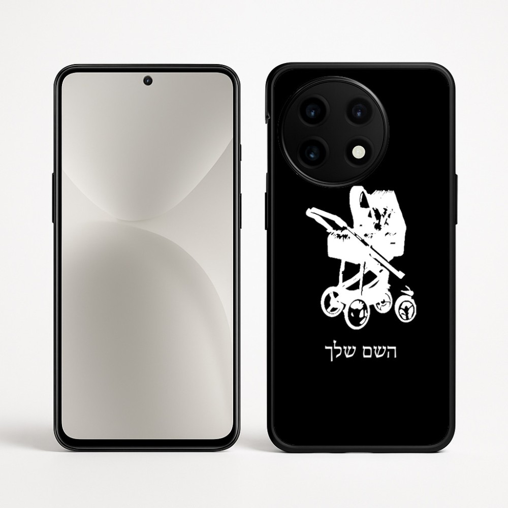 כיסוי בעיצוב אישי עם השם שלך לדגם - OnePlus 12R בעיצוב עגלת תינוק