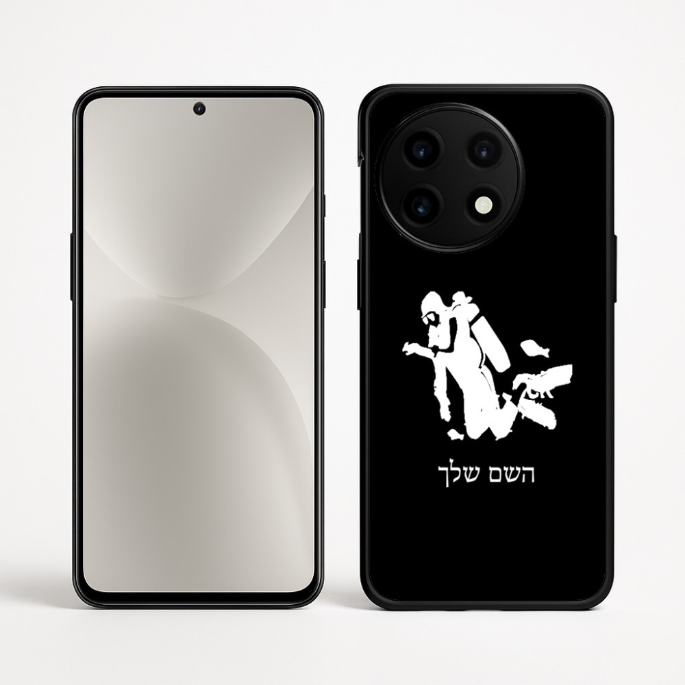 כיסוי בעיצוב אישי עם השם שלך לדגם - OnePlus 12R בעיצוב צוללן