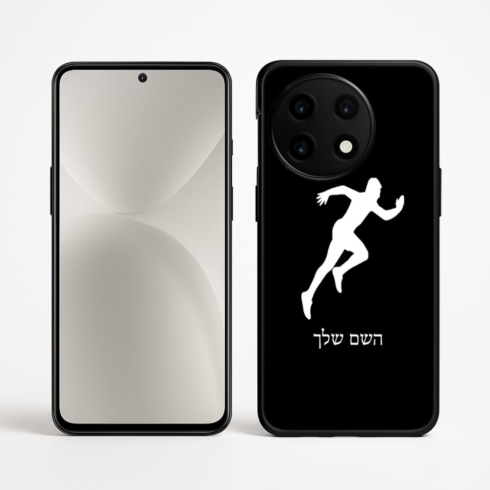 כיסוי בעיצוב אישי עם השם שלך לדגם - OnePlus 12R בעיצוב רץ