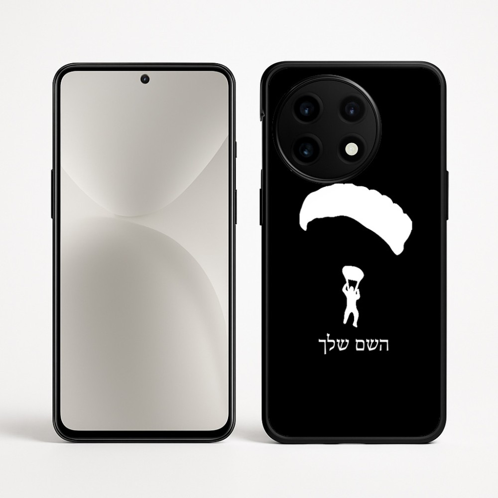 כיסוי בעיצוב אישי עם השם שלך לדגם - OnePlus 12R בעיצוב צניחה חופשית