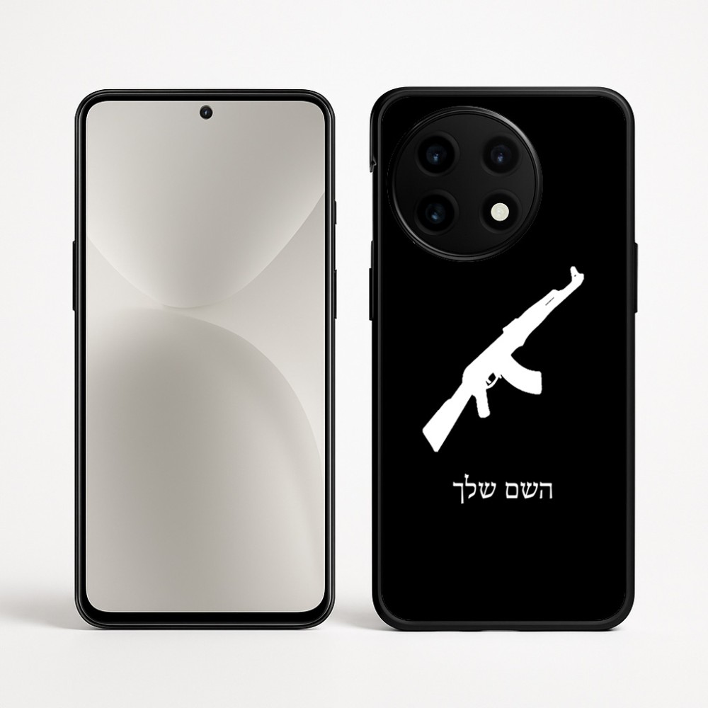 כיסוי בעיצוב אישי עם השם שלך לדגם - OnePlus 12R בעיצוב אק 47