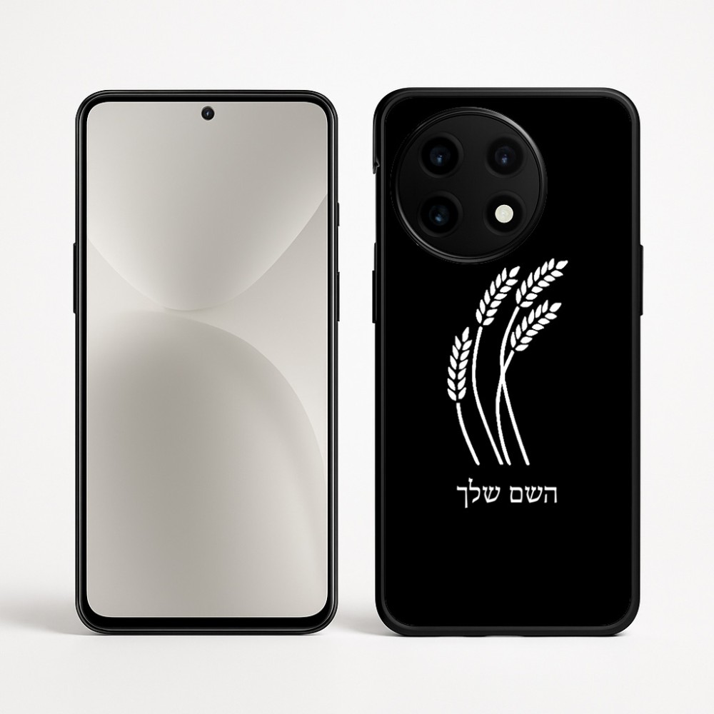 כיסוי בעיצוב אישי עם השם שלך לדגם - OnePlus 12R בעיצוב חיטה גלית זהב