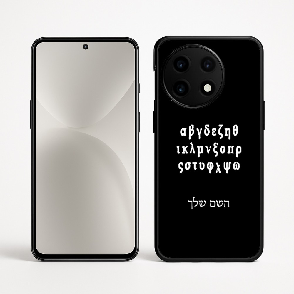 כיסוי בעיצוב אישי עם השם שלך לדגם - OnePlus 12R בעיצוב האלפבית היווני