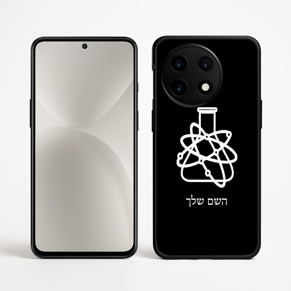 כיסוי בעיצוב אישי עם השם שלך לדגם - OnePlus 12R בעיצוב מעבדה