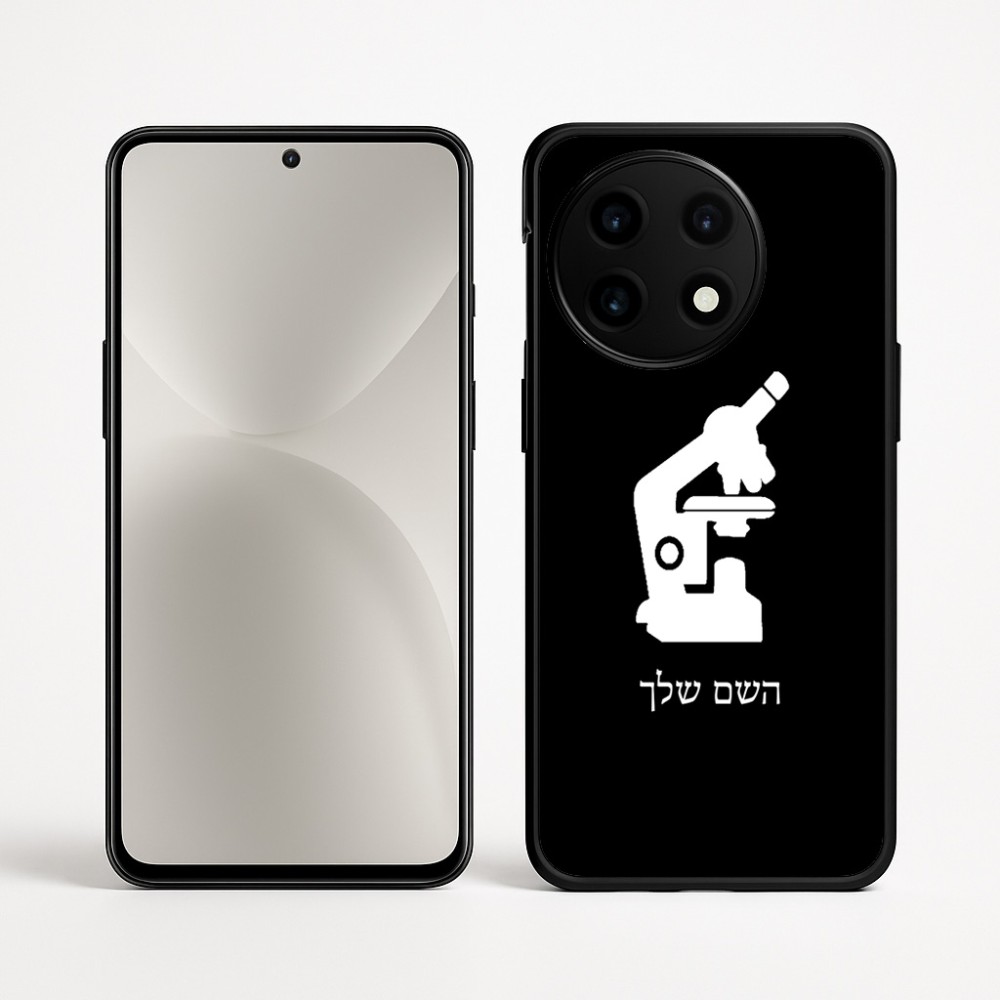 כיסוי בעיצוב אישי עם השם שלך לדגם - OnePlus 12R בעיצוב מיקרוסקופ