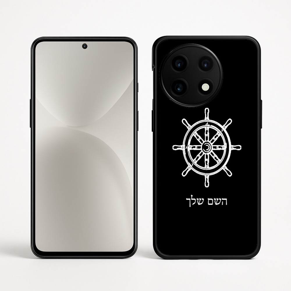 כיסוי בעיצוב אישי עם השם שלך לדגם - OnePlus 12R בעיצוב הגה - קפטן - ים