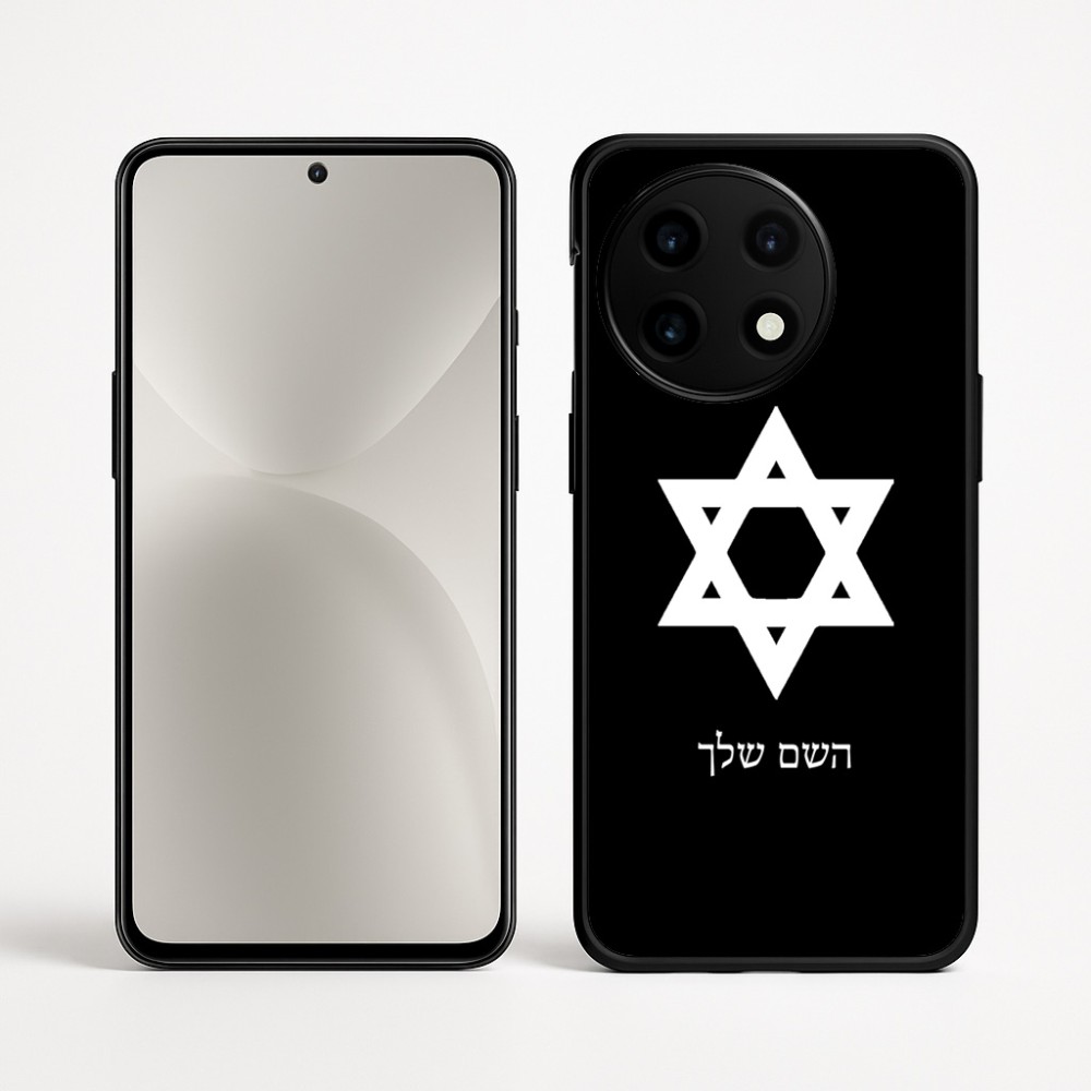 כיסוי בעיצוב אישי עם השם שלך לדגם - OnePlus 12R בעיצוב מגן דוד - מגן דוד - ישראל