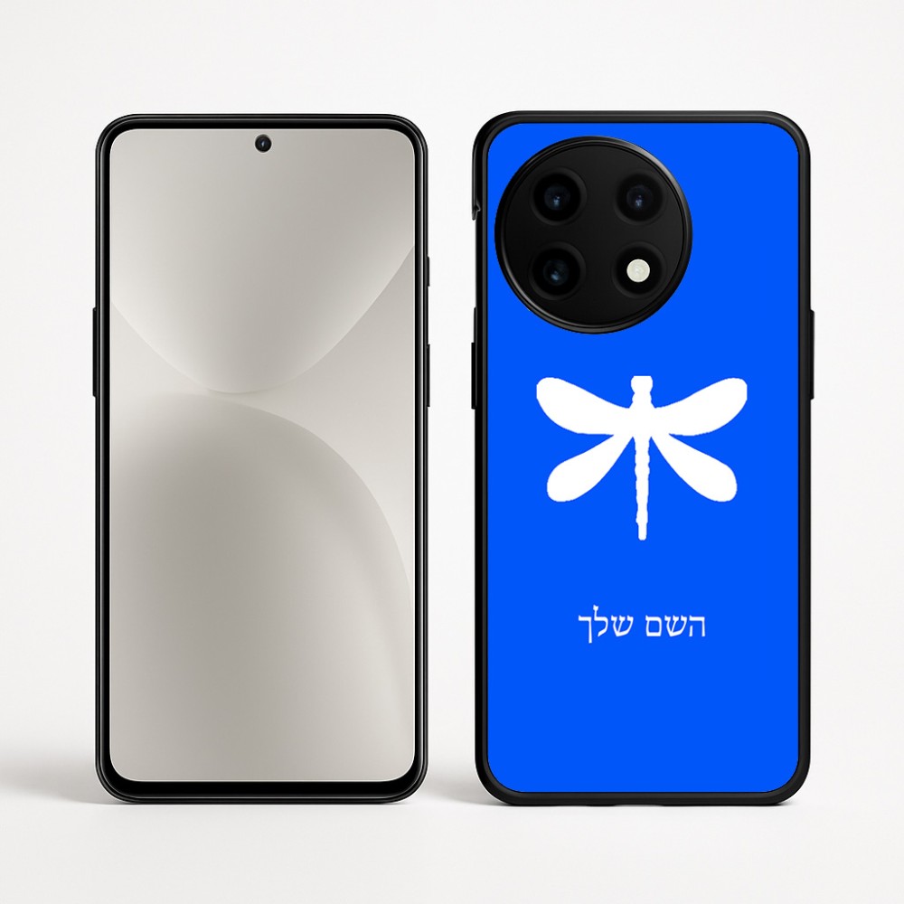 כיסוי בעיצוב אישי עם השם שלך לדגם - OnePlus 12R בעיצוב שפירית