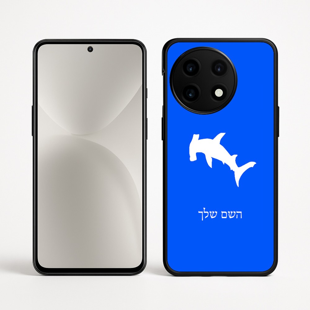 כיסוי בעיצוב אישי עם השם שלך לדגם - OnePlus 12R בעיצוב כריש ראש פטיש