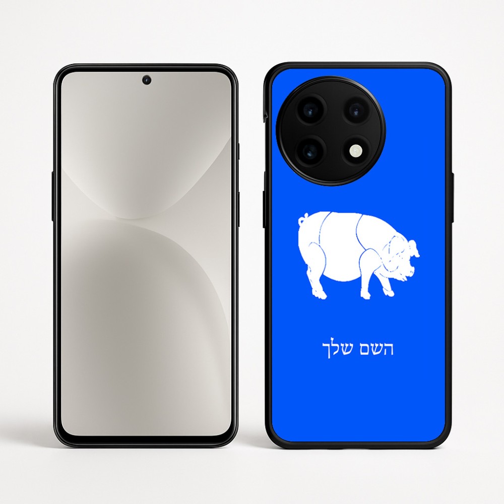 כיסוי בעיצוב אישי עם השם שלך לדגם - OnePlus 12R בעיצוב חזיר