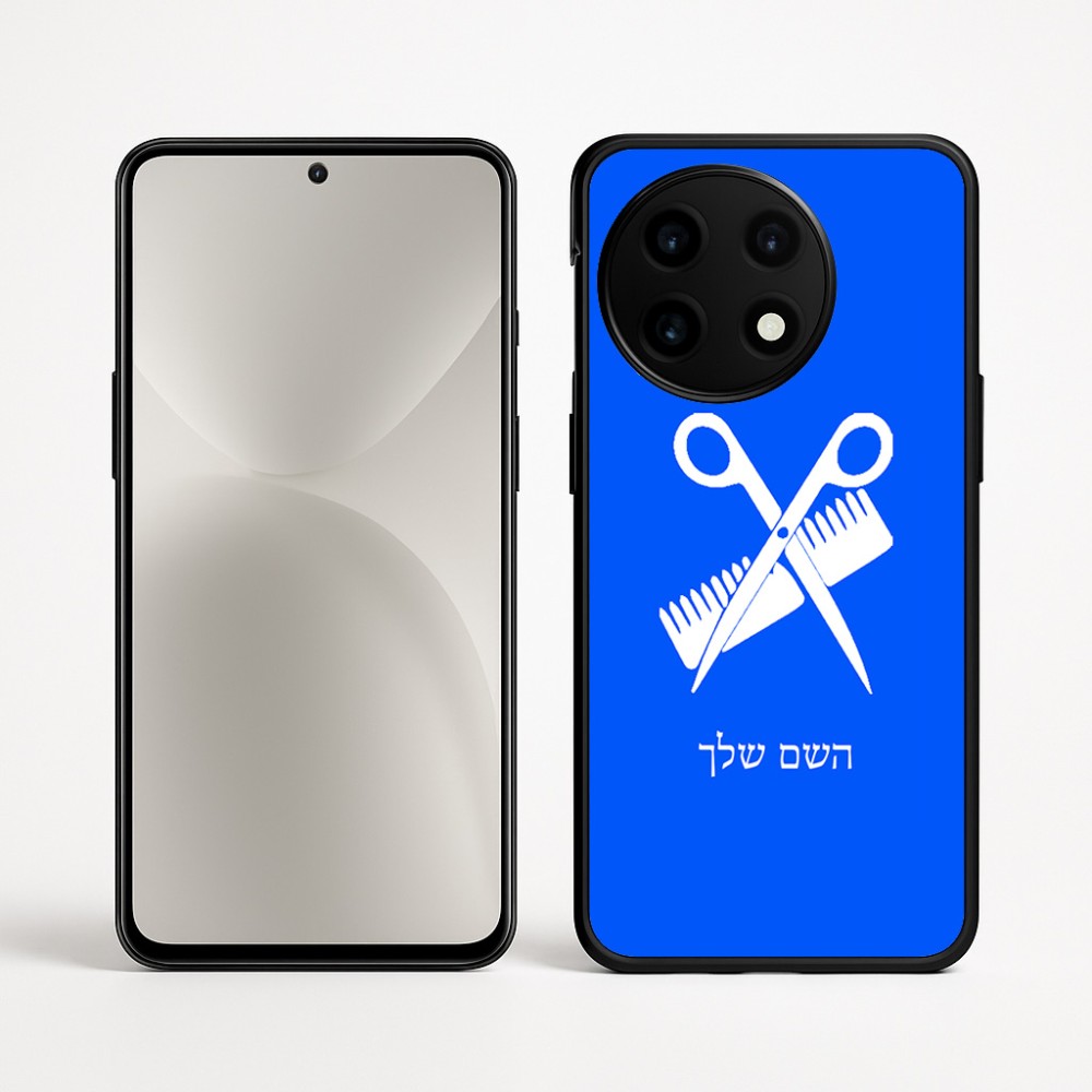 כיסוי בעיצוב אישי עם השם שלך לדגם - OnePlus 12R בעיצוב מעצב שיער