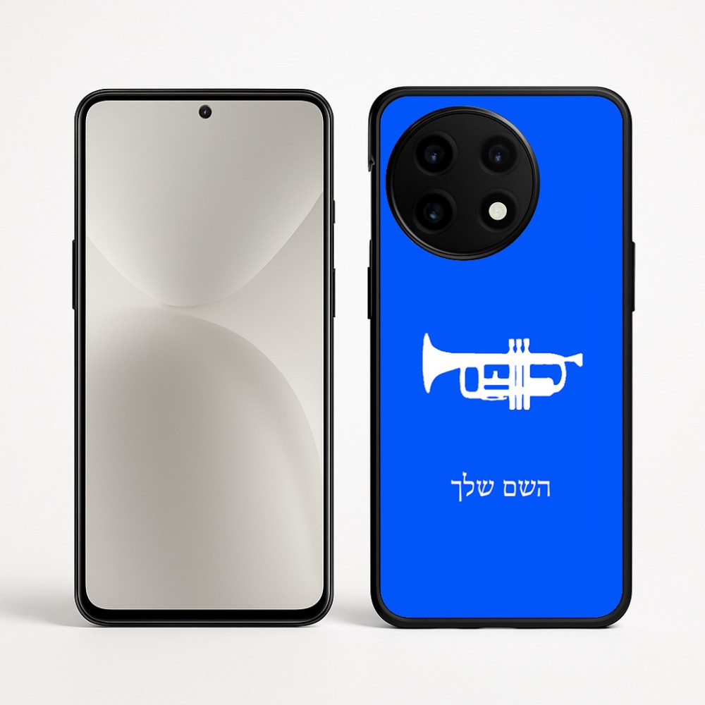 כיסוי בעיצוב אישי עם השם שלך לדגם - OnePlus 12R בעיצוב חצוצרה