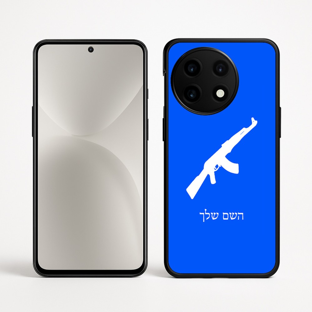 כיסוי בעיצוב אישי עם השם שלך לדגם - OnePlus 12R בעיצוב אק 47