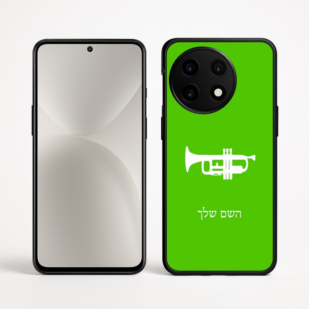 כיסוי בעיצוב אישי עם השם שלך לדגם - OnePlus 12R בעיצוב חצוצרה