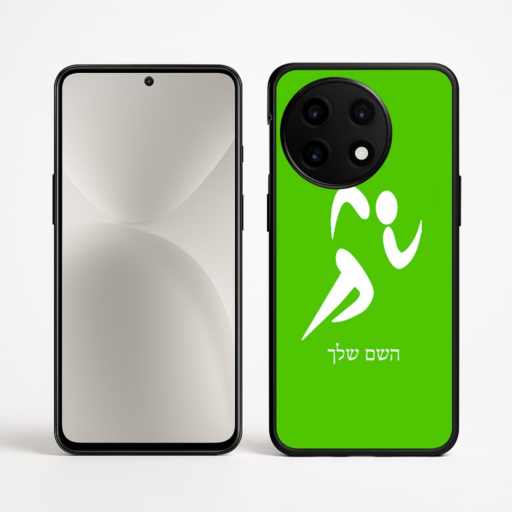 כיסוי בעיצוב אישי עם השם שלך לדגם - OnePlus 12R בעיצוב רצים אולימפיים