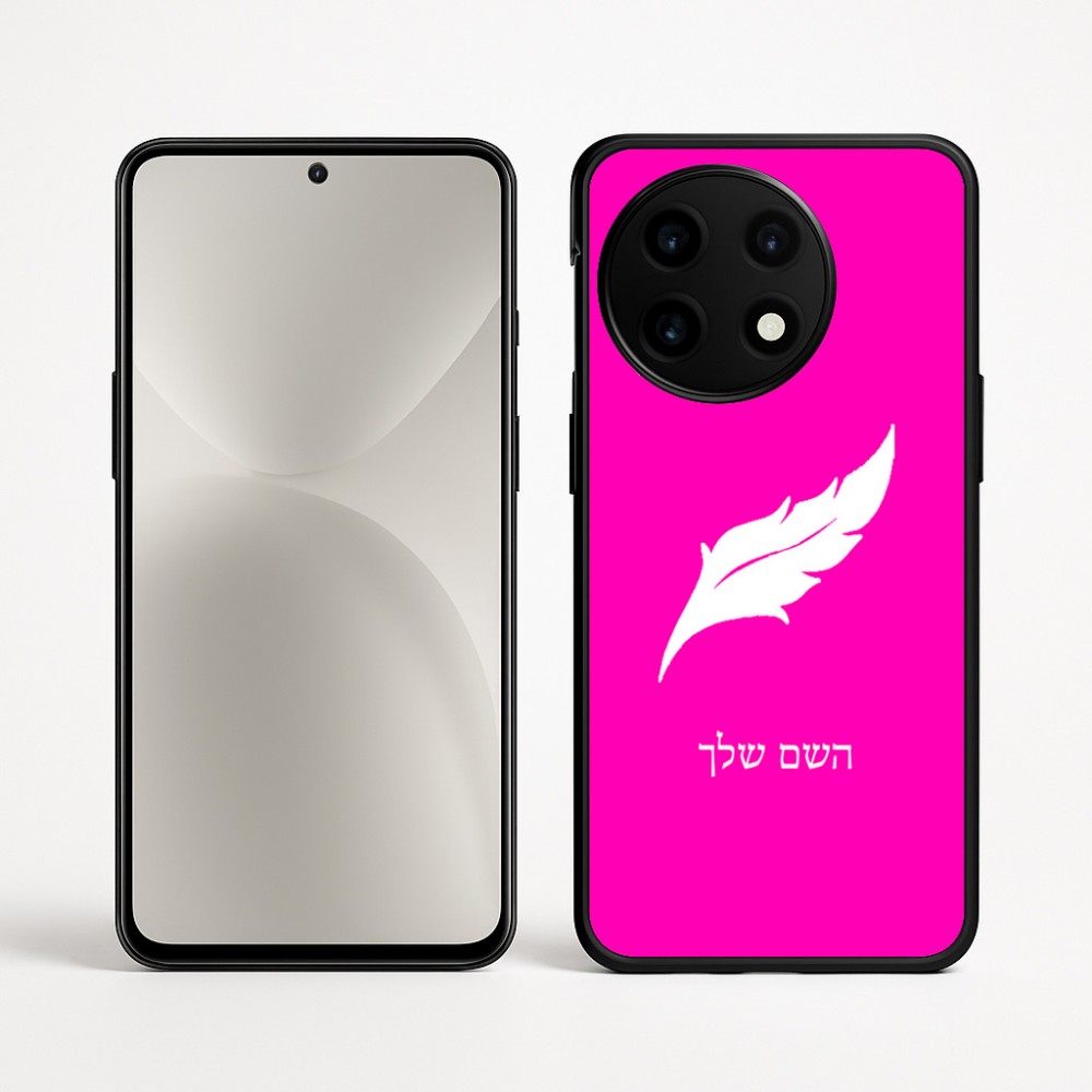 כיסוי בעיצוב אישי עם השם שלך לדגם - OnePlus 12R בעיצוב נוצת נוצה