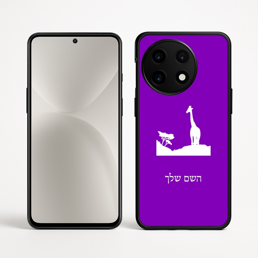 כיסוי בעיצוב אישי עם השם שלך לדגם - OnePlus 12R בעיצוב ג'ירפה באפריקה