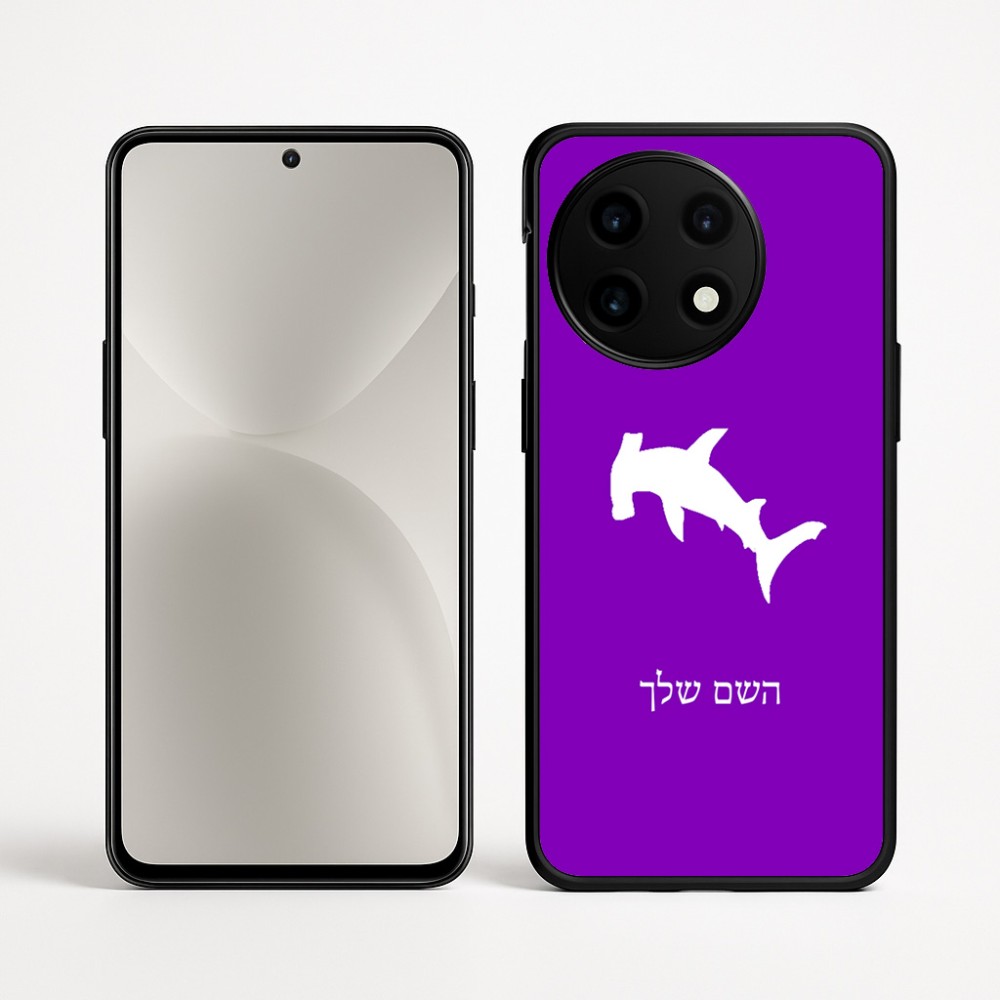 כיסוי בעיצוב אישי עם השם שלך לדגם - OnePlus 12R בעיצוב כריש ראש פטיש