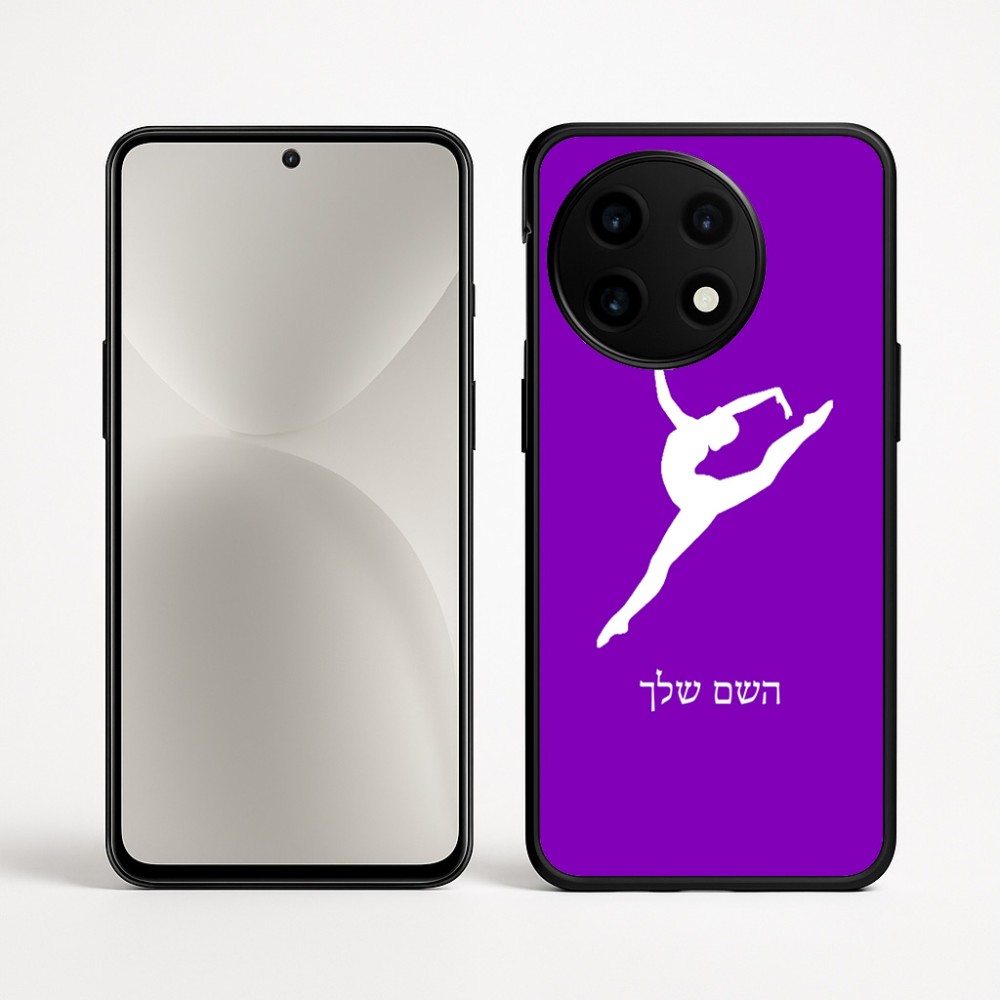 כיסוי בעיצוב אישי עם השם שלך לדגם - OnePlus 12R בעיצוב בלט