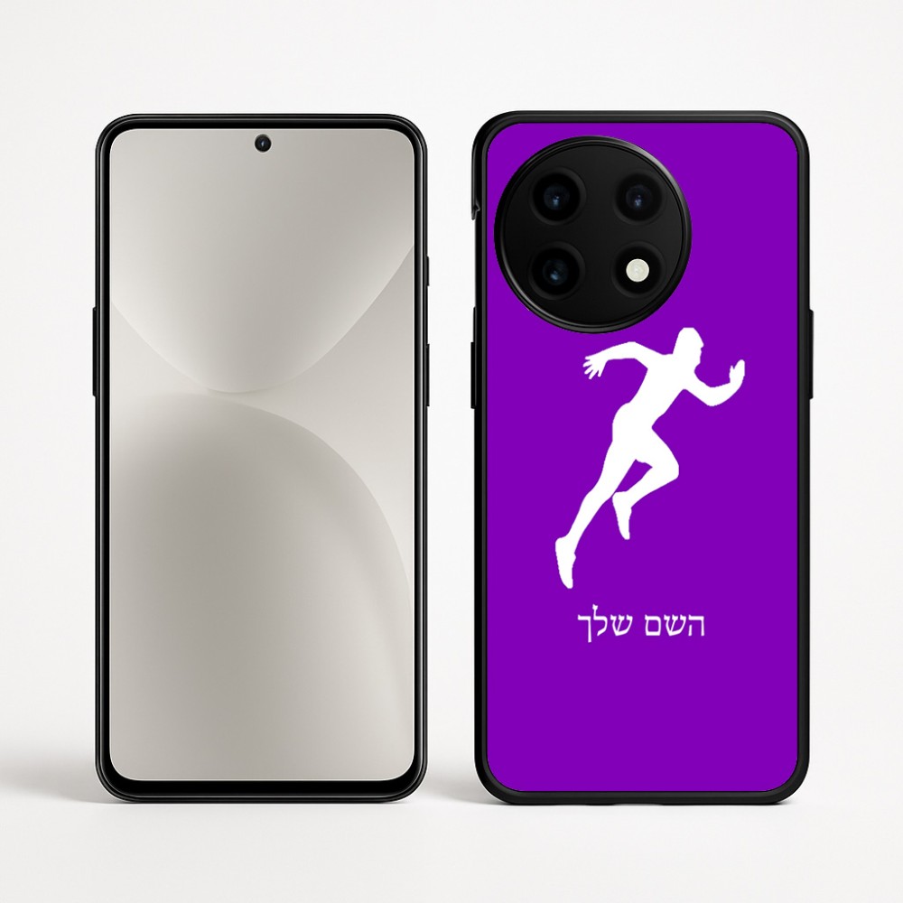 כיסוי בעיצוב אישי עם השם שלך לדגם - OnePlus 12R בעיצוב רץ