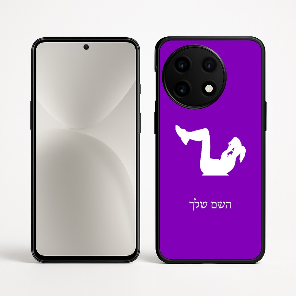 כיסוי בעיצוב אישי עם השם שלך לדגם - OnePlus 12R בעיצוב אישה מתאמנת