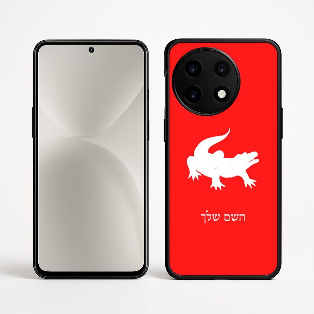 כיסוי בעיצוב אישי עם השם שלך לדגם - OnePlus 12R בעיצוב תנין