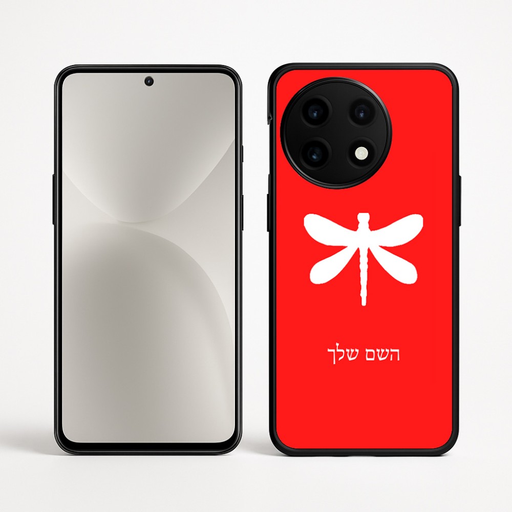 כיסוי בעיצוב אישי עם השם שלך לדגם - OnePlus 12R בעיצוב שפירית