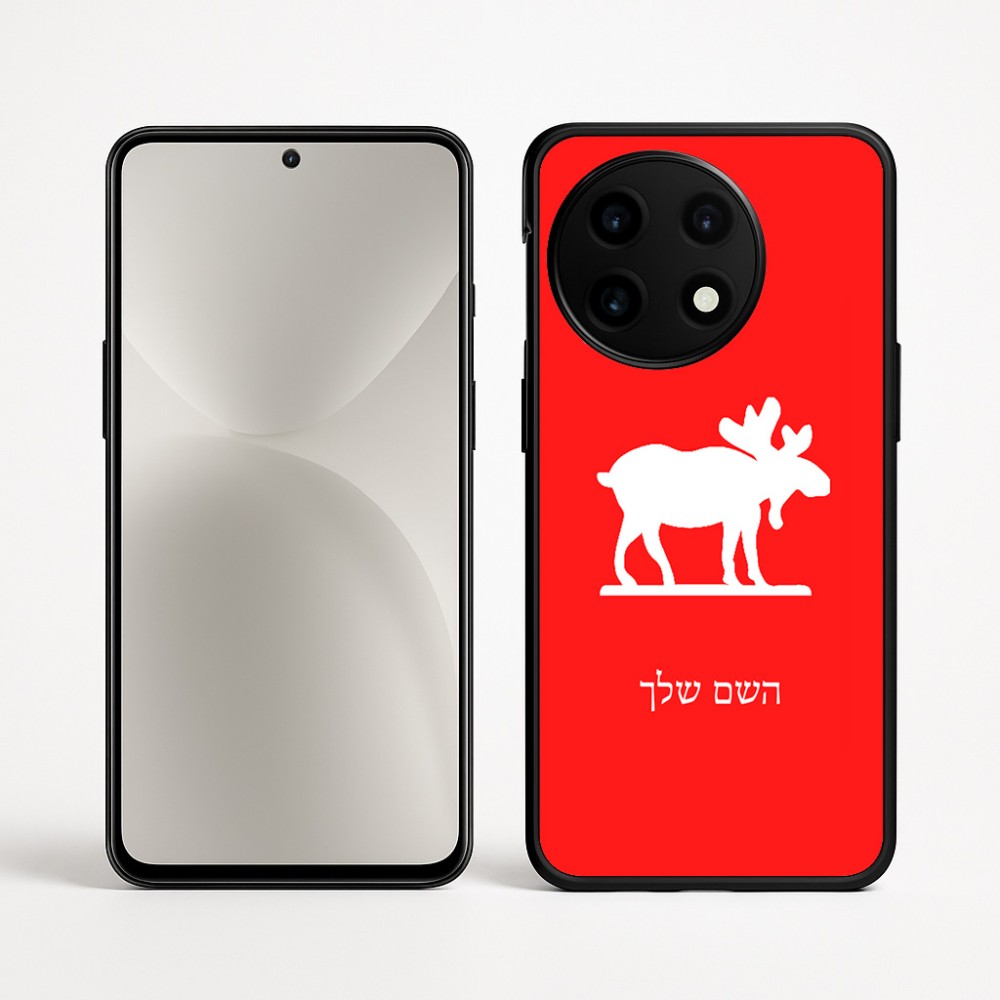 כיסוי בעיצוב אישי עם השם שלך לדגם - OnePlus 12R בעיצוב דישון