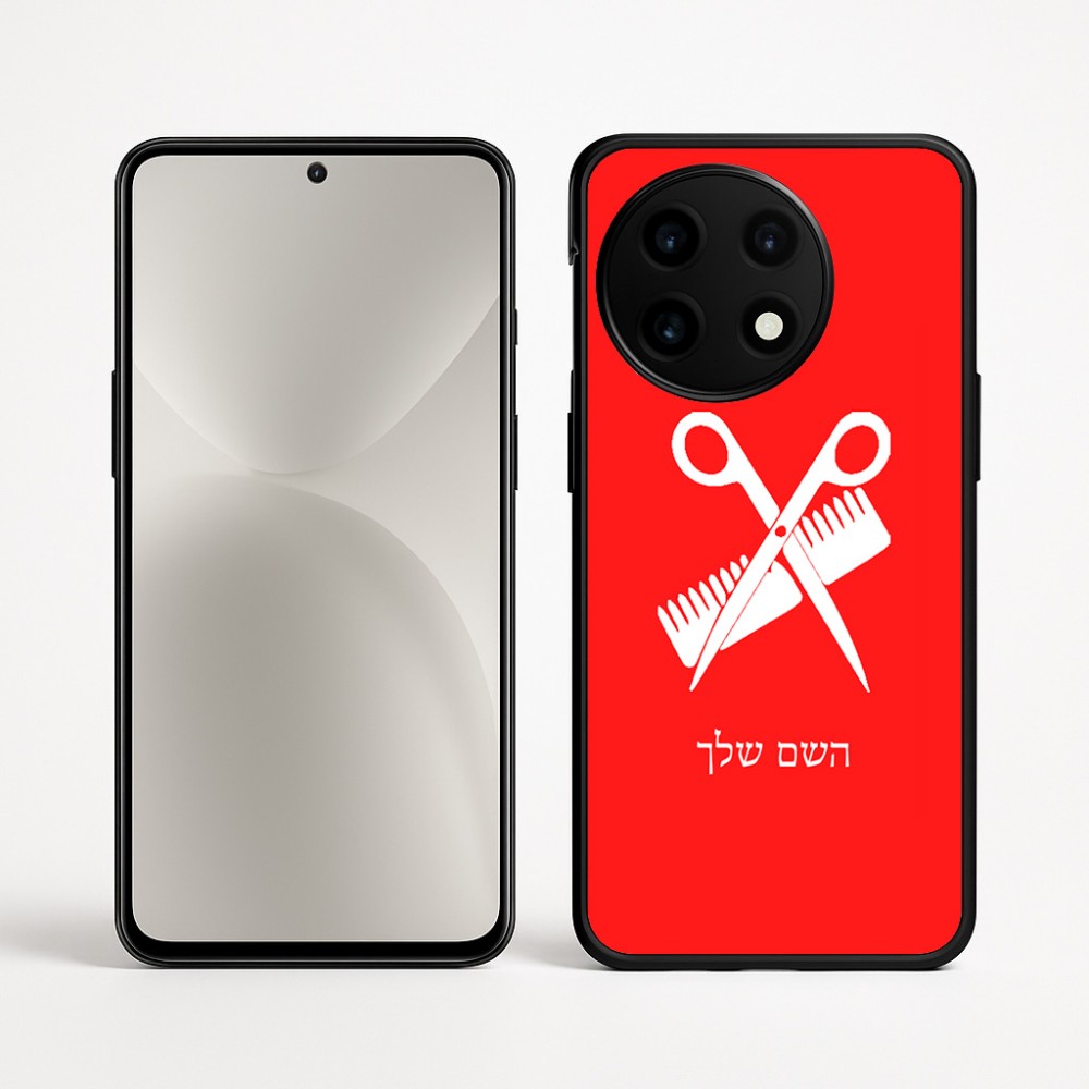 כיסוי בעיצוב אישי עם השם שלך לדגם - OnePlus 12R בעיצוב מעצב שיער