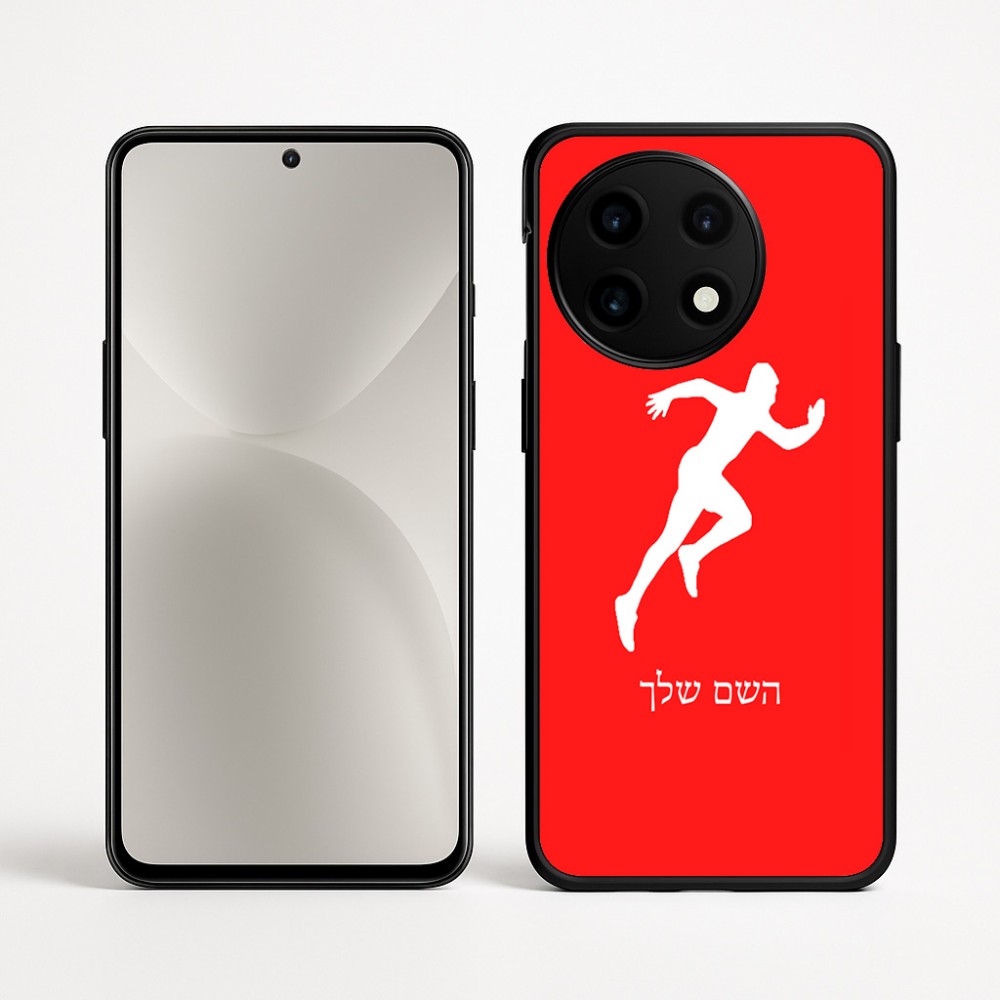 כיסוי בעיצוב אישי עם השם שלך לדגם - OnePlus 12R בעיצוב רץ