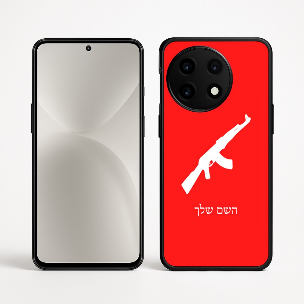 כיסוי בעיצוב אישי עם השם שלך לדגם - OnePlus 12R בעיצוב אק 47