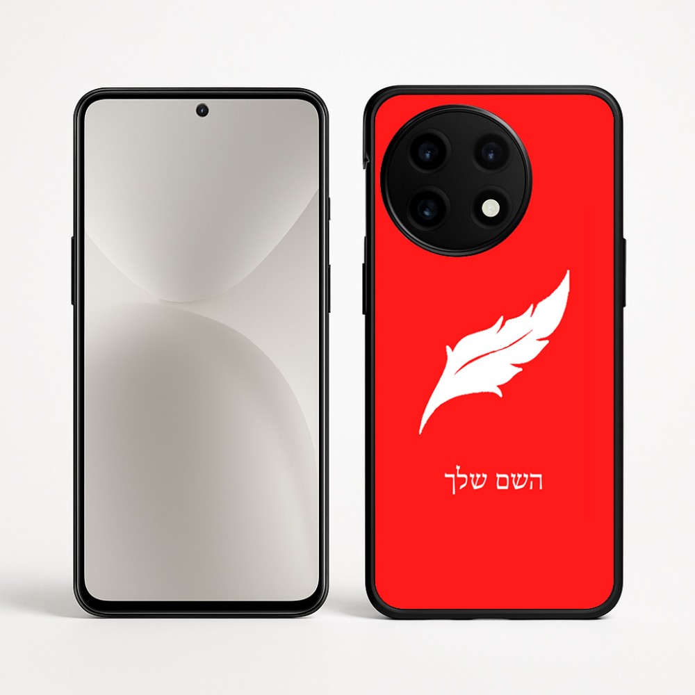 כיסוי בעיצוב אישי עם השם שלך לדגם - OnePlus 12R בעיצוב נוצת נוצה