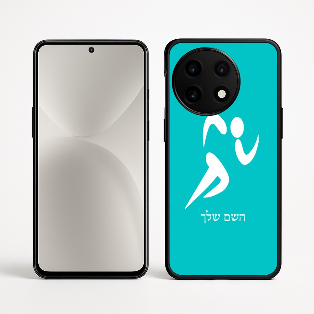 כיסוי בעיצוב אישי עם השם שלך לדגם - OnePlus 12R בעיצוב רצים אולימפיים