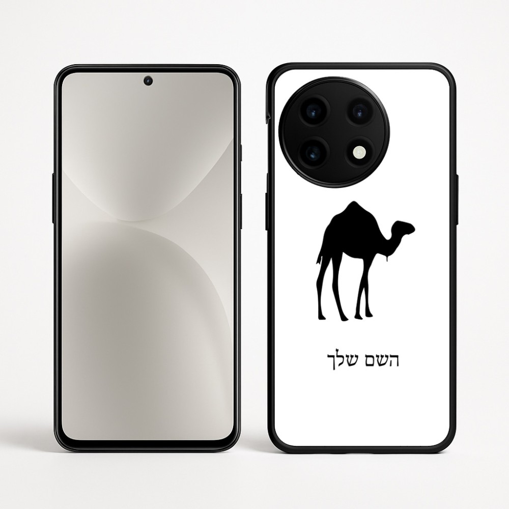 כיסוי בעיצוב אישי עם השם שלך לדגם - OnePlus 12R בעיצוב גמל