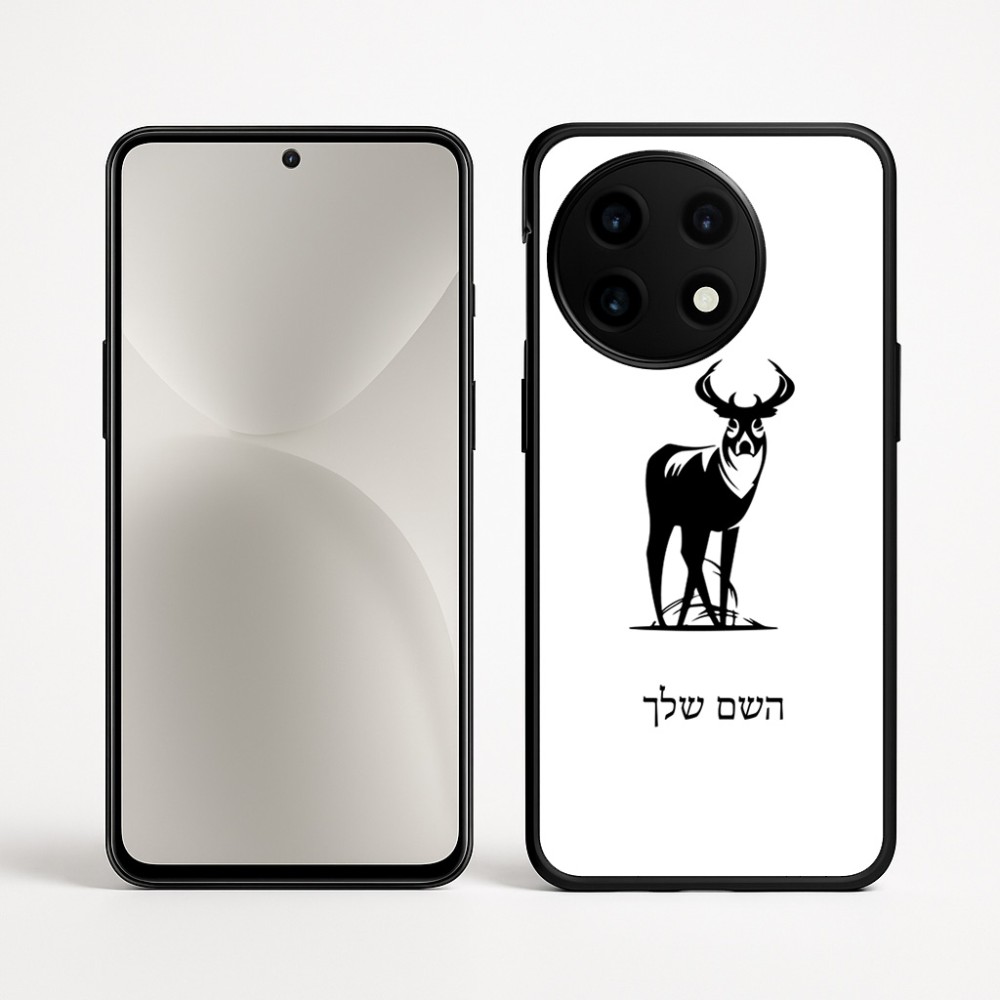 כיסוי בעיצוב אישי עם השם שלך לדגם - OnePlus 12R בעיצוב צבי