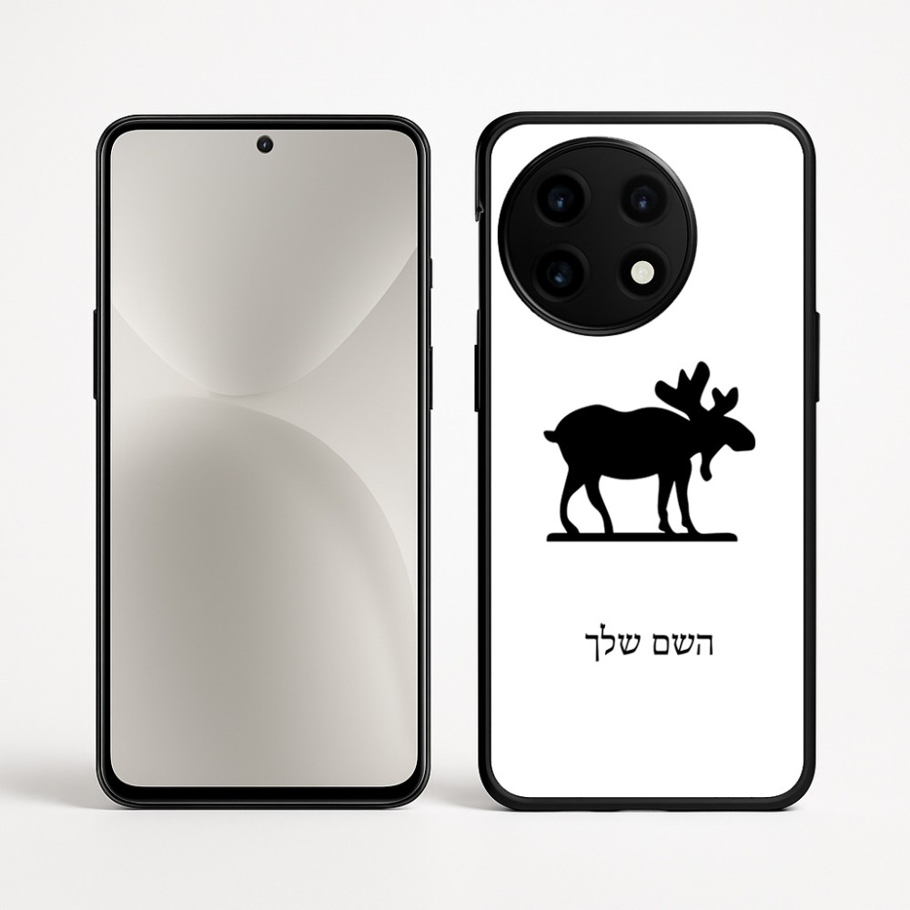 כיסוי בעיצוב אישי עם השם שלך לדגם - OnePlus 12R בעיצוב דישון