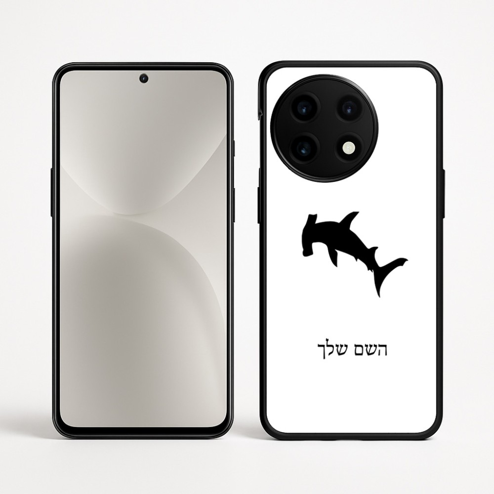 כיסוי בעיצוב אישי עם השם שלך לדגם - OnePlus 12R בעיצוב כריש ראש פטיש