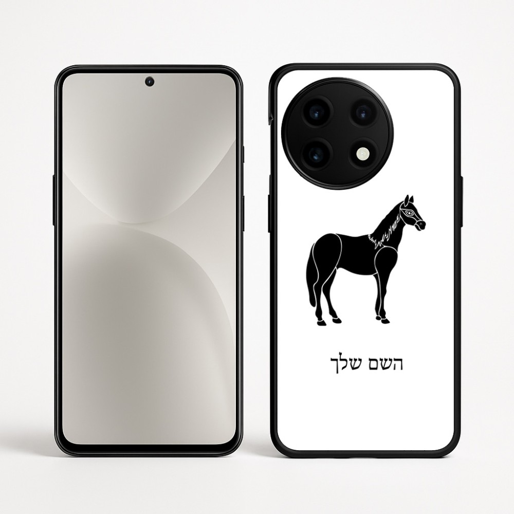 כיסוי בעיצוב אישי עם השם שלך לדגם - OnePlus 12R בעיצוב סוס