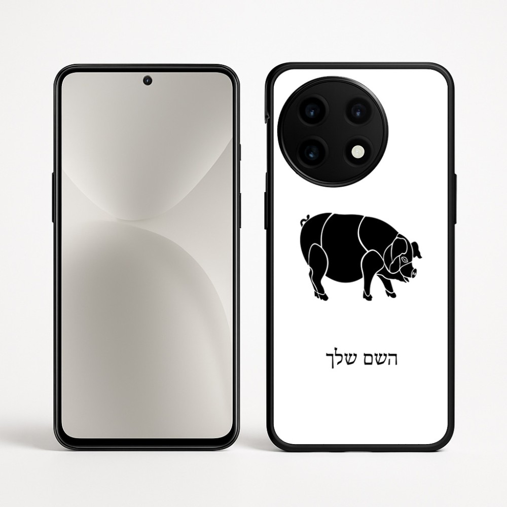 כיסוי בעיצוב אישי עם השם שלך לדגם - OnePlus 12R בעיצוב חזיר