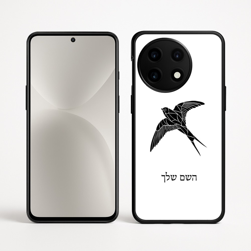 כיסוי בעיצוב אישי עם השם שלך לדגם - OnePlus 12R בעיצוב לבלוע