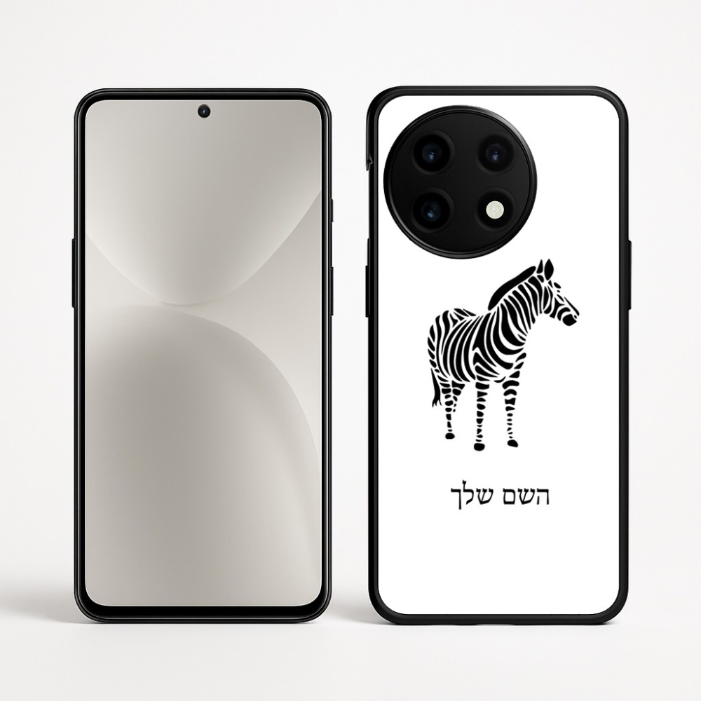 כיסוי בעיצוב אישי עם השם שלך לדגם - OnePlus 12R בעיצוב זברה