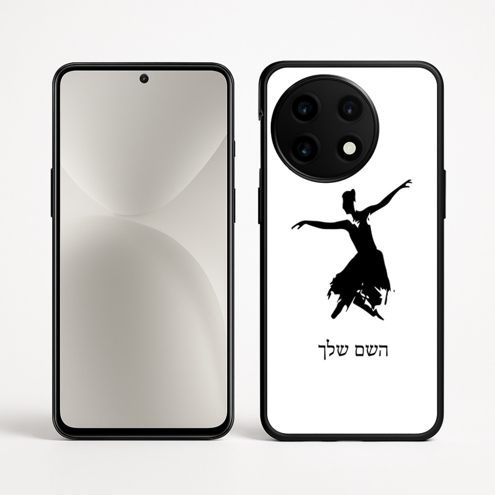 כיסוי בעיצוב אישי עם השם שלך לדגם - OnePlus 12R בעיצוב בלרינה
