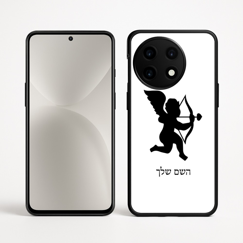 כיסוי בעיצוב אישי עם השם שלך לדגם - OnePlus 12R בעיצוב קופידון