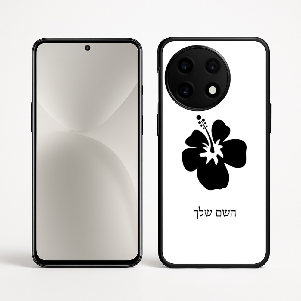 כיסוי בעיצוב אישי עם השם שלך לדגם - OnePlus 12R בעיצוב פרח היביסקוס