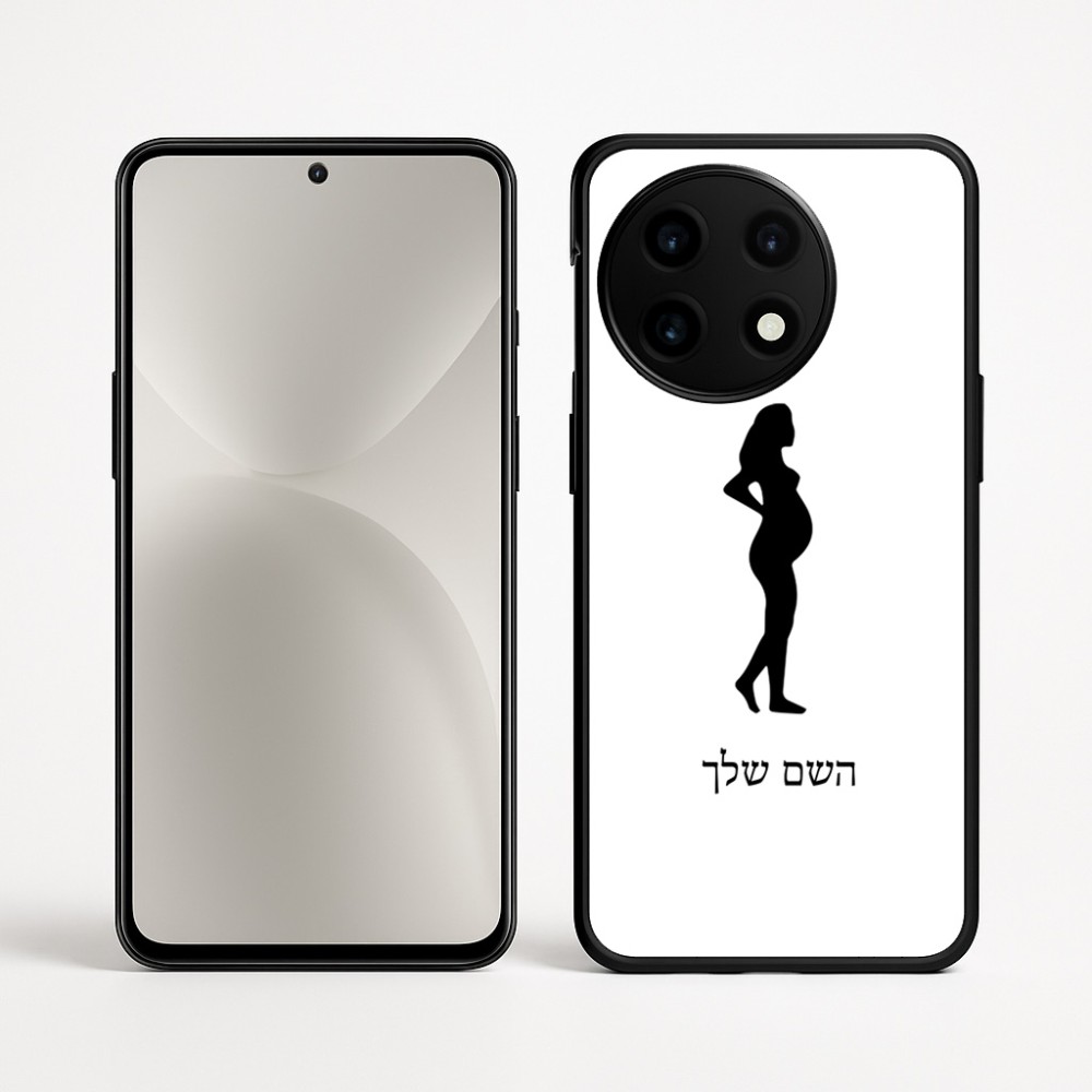 כיסוי בעיצוב אישי עם השם שלך לדגם - OnePlus 12R בעיצוב אישה בהריון
