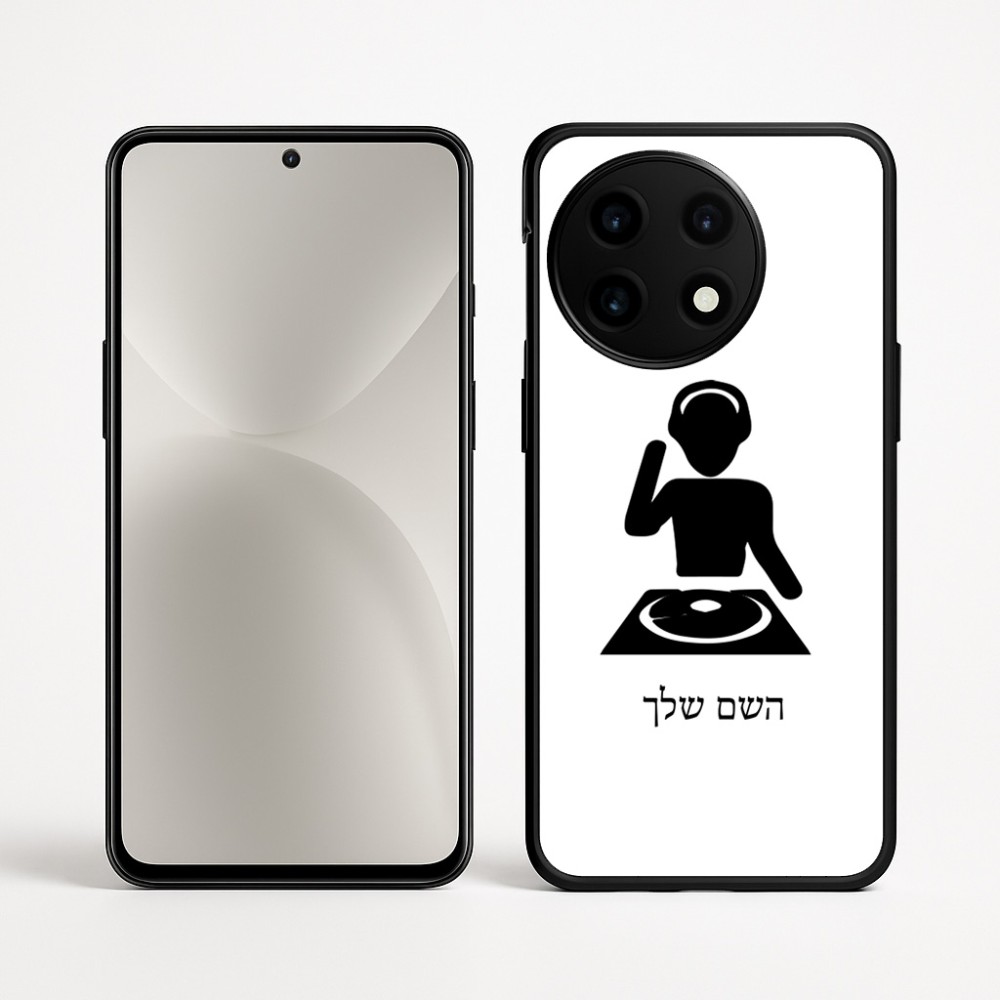 כיסוי בעיצוב אישי עם השם שלך לדגם - OnePlus 12R בעיצוב אזור מוזיקה של די ג'יי